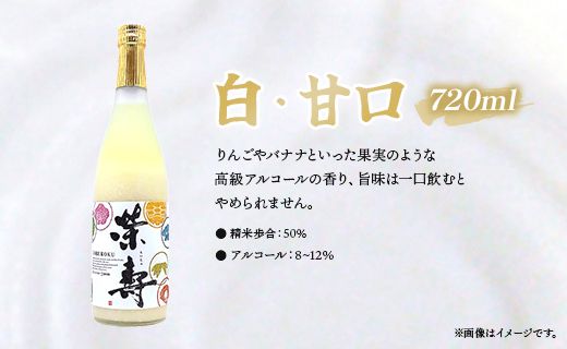 プレミアムどぶろく 栄壽720ml 組み合わせ自由 4本セット - お酒 甘口 辛口 アルコール にごり酒 えいじゅ 晩酌 セット 選べる 贈り物 ギフト プレゼント のし どぶろく工房香南 高知県 香南市 db-0032