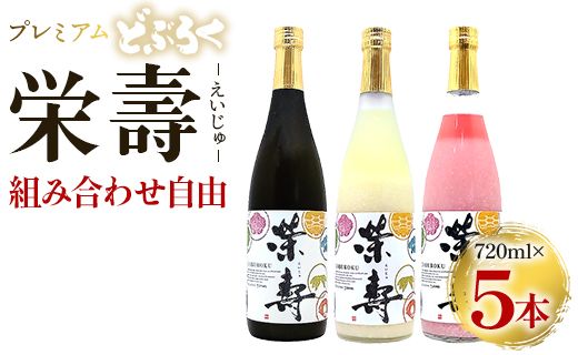 ymszv~AǂԂ낭 h720ml gݍ킹R 5{Zbg -  Ì h AR[ ɂ  ӎ Zbg Iׂ 蕨 Mtg v[g ̂ ǂԂ낭H[ m s db-0033