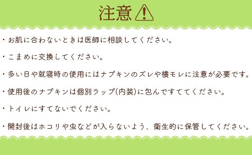 常備用 肌にやさしいナプキン 合計72枚（6枚入り×12個）- 日本製 ふつうの日用 羽なし 約21cm 防災バッグ 災害時用 長期保存可能 5年 生理用品 サニタリー 使い捨て hg-0024