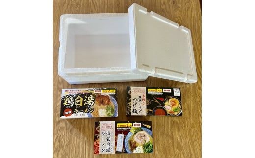 土浦ラーメンお店の人気ラーメン2人前セット×3種類（1.川エビつけ麺、2.鶏白湯ラーメン、3.海老白湯ラーメン※いずれも麺とスープのみ）合計6食　※離島への配送不可