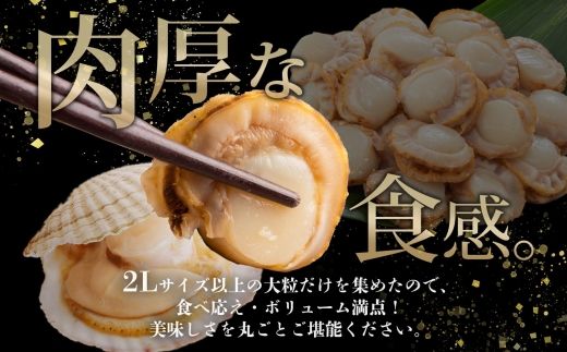 【年内配送 12月10日まで受付】3368.ボイル ほたて 1kg ホタテ 2Lサイズ 大粒 帆立 魚介 海鮮 貝 お取り寄せ グルメ 贈り物 冷凍 送料無料 北海道 弟子屈町
