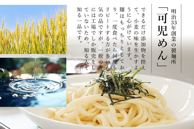 創業明治３３年の老舗製麺所が作る「生うどん」30食（5食入り×６袋）【0064-002】