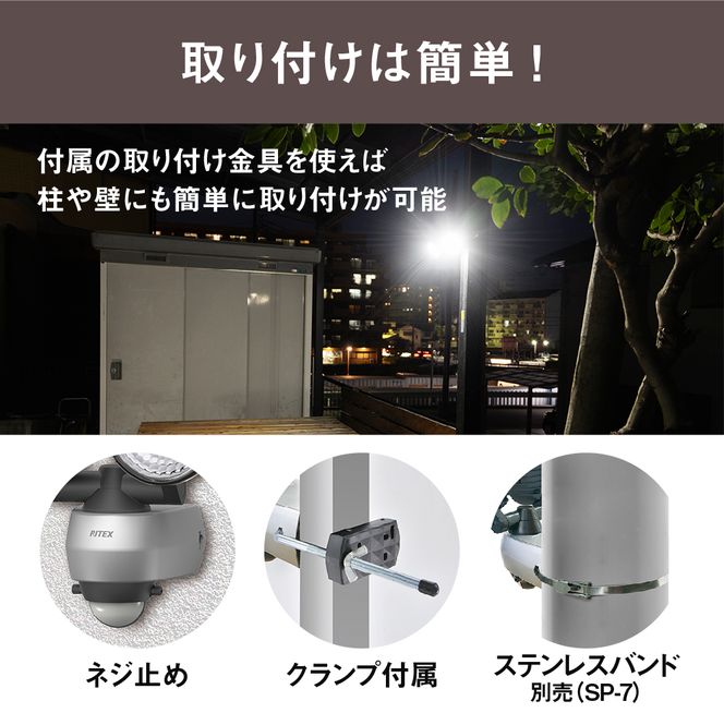 musashi 7.5W×2灯 LEDセンサーライト LED-AC315《 センサーライト ライト フリーアーム式 LED 照明 2灯 常夜灯 屋外 防犯 防犯グッズ 株式会社ムサシ 送料無料 おすすめ 》