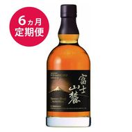 【定期便】6か月間定期便！キリンウイスキー「富士山麓シグニチャーブレンド」　700ml【お酒 ウイスキー 国産】◇