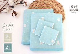 G1954 【babybear】多重ガーゼタオルセット《ブルー》