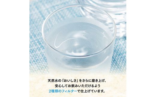 伊藤園 PET磨かれて、澄みきった日本の水 宮崎 2L×12本 【ミネラルウォーター ペットボトル セット 中硬水 備蓄 】☆[D07366]