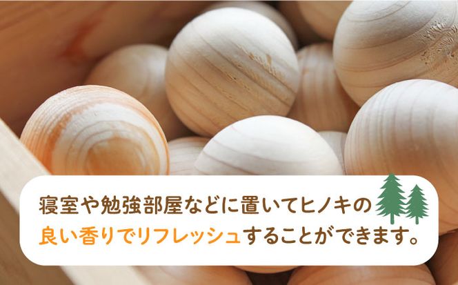 【築上町産木材】京築ヒノキ の ボール 20個 箱入り《築上町》【京築ブランド館】 [ABAI001]