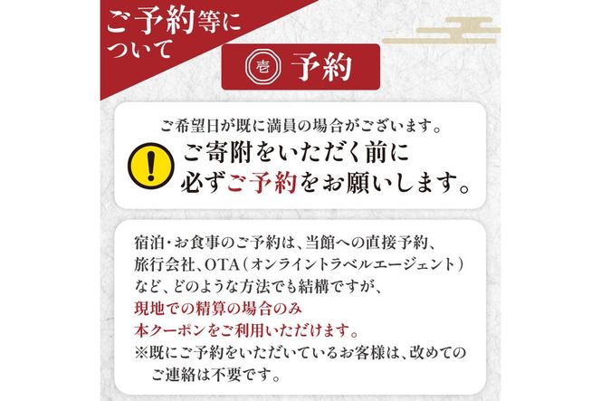 京都・丹後の旅の宿 万助楼　ご宿泊クーポン券30,000円分　MS00011　旅 ギフト 天橋立 城崎温泉 伊根 も近い 海の 京都旅行 カニ旅行 カニ旅 カニ 温泉 海水浴