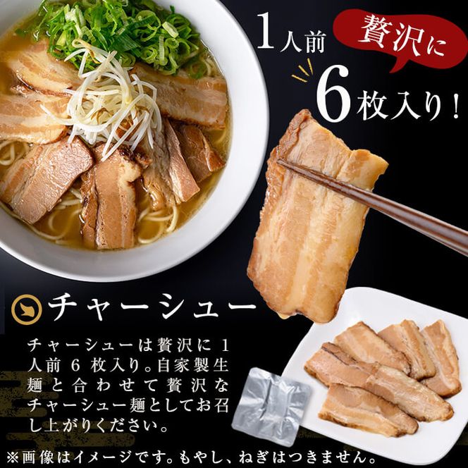鹿児島ラーメン王決定戦初代王者のマルチョン特製＜生＞ラーメン！チャーシュー麺4食セット！ a5-300