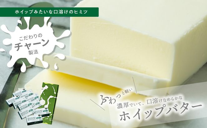 【K07015】 みどりバター詰め合わせ　10個セット