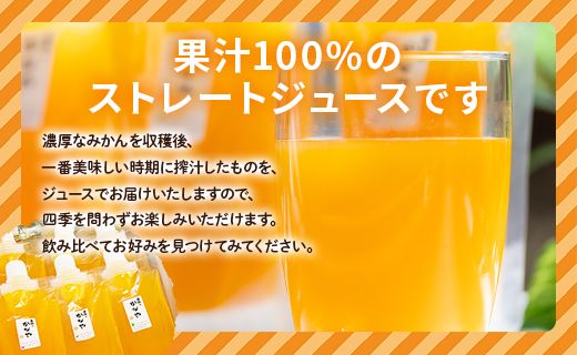 土佐乃かなやの三姉妹(みかんジュース) 3種類 各1本 合計3本 - 柑橘 ミカン 果物 果汁 100％ 飲み比べ 詰め合わせ ギフト 合同会社Benifare 高知県 香南市 be-0033