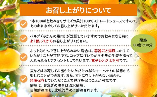 土佐乃かなやのみかんジュース Orangeなみかん 合計3本 - 柑橘 ミカン 果物 フルーツ 濃厚 果汁 100％ ストレート 飲料 合同会社Benifare 高知県 香南市 be-0043