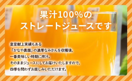 土佐乃かなやのみかんジュース Redなみかん 合計3本 - 柑橘 ミカン 果物 フルーツ 濃厚 果汁 100％ ストレート 飲料 詰め合わせ 合同会社Benifare 高知県 香南市 be-0038