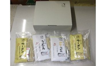 163.おやじ干ラーメン・うどんセット 4袋(8食分)