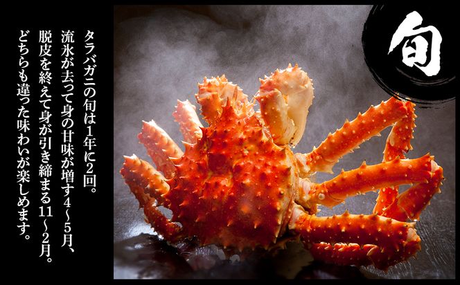 タラバ 脚 ボイル済み 冷凍 シュリンク済み 3肩セット 約3kg  BM261