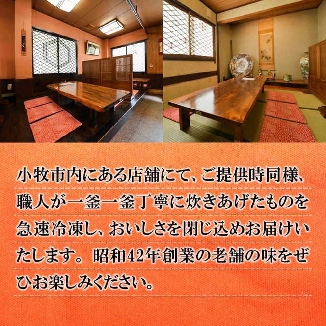 【通常配送】老舗の釜めし　【うなぎ】 ３食セット[081N02]