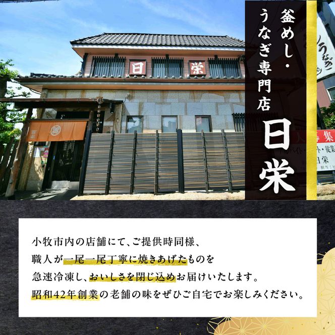 老舗のうなぎ 【きざみうなぎ】10袋セット（秘伝のタレ付）[081N08]