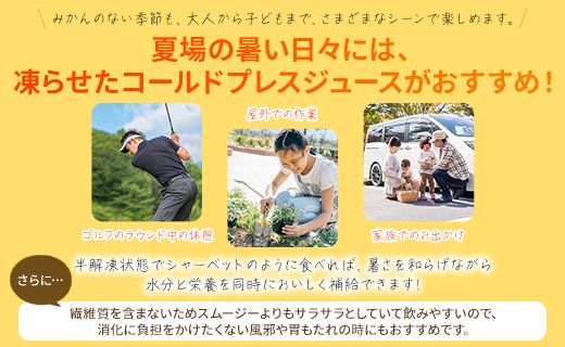 山北みかんコールドプレスジュース 10本セット - 柑橘 ミカン 蜜柑 果物 フルーツ 果汁 100％ 濃縮 飲料 飲み物 詰め合わせ ギフト 贈り物 プレゼント のし対応可 特産品 EIMONS株式会社 高知県 香南市【冷凍】 ei-0002