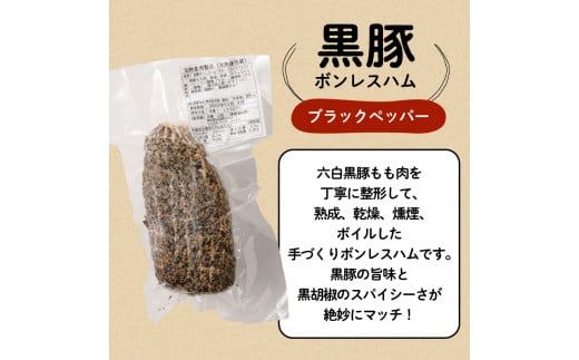 鹿児島黒豚 詰め合わせセット　K091-004