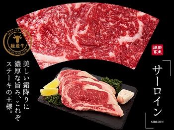 032AA01N.いちかわ精肉店「サーロインステーキ」200ｇ×5