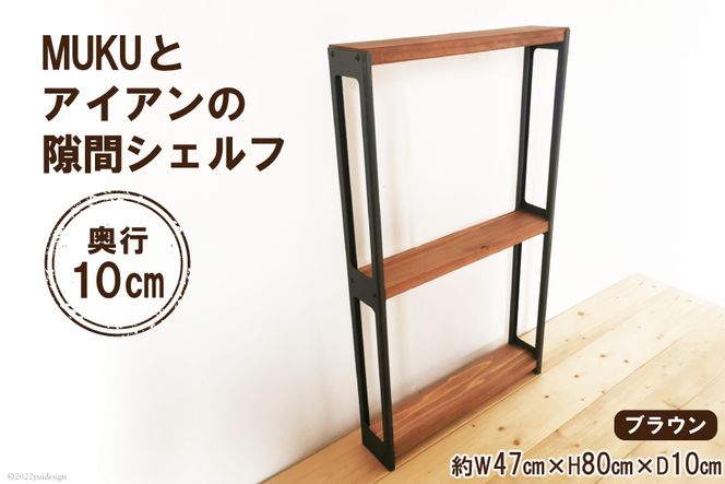y{szI MUKUƃACA  VFt uE W47cm×H80cm×D10cm [V쏊 { s 20940864] Ƌ {I [ RpNg C i