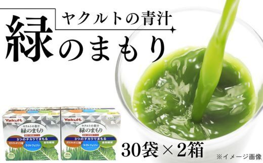 ヤクルト 元気な畑 私の青汁 90袋入 6箱（青汁｜ANA Mall）