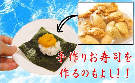 【5月中旬より発送】天然生うに 100g 国産 【配送日指定不可】《キタムラサキウニ》《無添加》《三陸産は濃厚な味》 【0tsuchi00907】【05】