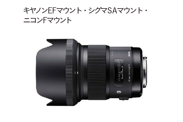 SIGMA 50mm F1.4 DG HSM | Art【キヤノンEFマウント用】