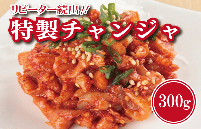 010B881 リピーターが選ぶ定番セット（白菜キムチ1kg・特製チャンジャ 300g）