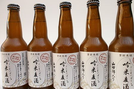A-177 芳醇、吟香る山田錦入りビール「吟米麦酒」5本セット【北海道・沖縄・離島　配送不可】