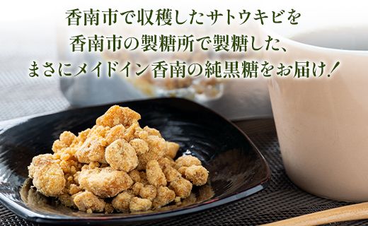 高知県香南市産黒糖「あまいろ。」(計1.8kg・100g×18袋) - 純黒糖 砂糖 サトウキビ さとうきび おやつ お菓子 料理 お茶請け コーヒー 個包装 甘味料 調味料 GreenBase 高知県 香南市 gr-0125