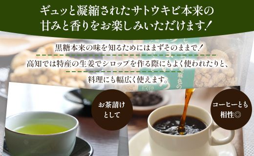 さわやかハーブティー6種×1 ＆ 高知県香南市産黒糖「あまいろ。」×2 - お茶 飲み物 ティーバッグ 茶葉 ミント レモングラス ローズマリー 砂糖 サトウキビ お茶請け 調味料 GreenBase 高知県 香南市 gr-0127