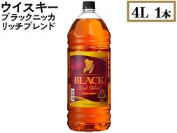 ウイスキー　ブラックニッカ　リッチブレンド　4L×1本 ※着日指定不可◆