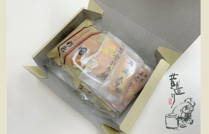 050F127 【創業80年】化粧箱（味あわせ）16箱セット【手土産やギフトに 昔造り 詰め合わせ 人気 おやつ おつまみ】