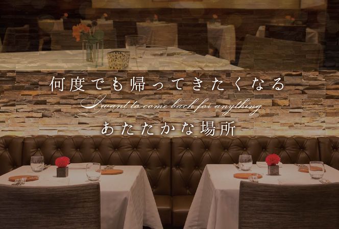【青山 15回獲得一つ星イタリアン】リストランテホンダ「別海町プレミアムコース」お食事券2名様 CC0000078