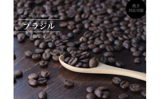 S20-07 カフェ・アダチ ブラジル 1kg