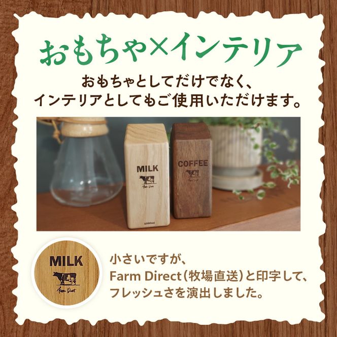 Milk&Coffee Set［087Y02］