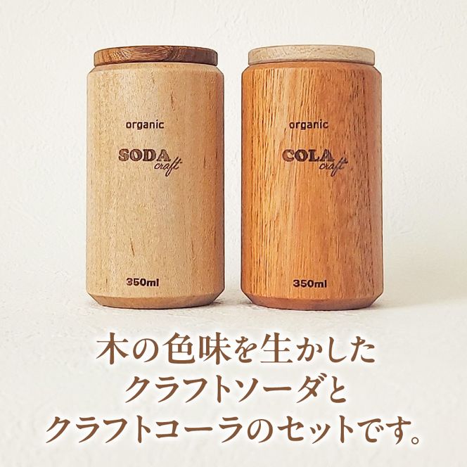 Canned Juice Set［087Y04］