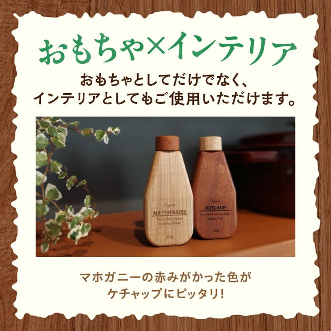 Mayonnaise&Ketchup Set［087Y05］