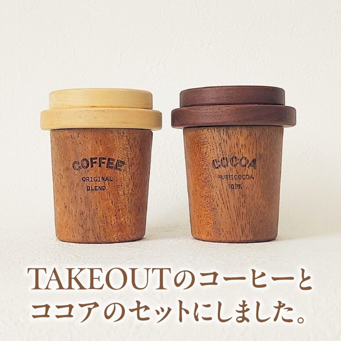Takeout Coffee＆Cocoa［087Y06］