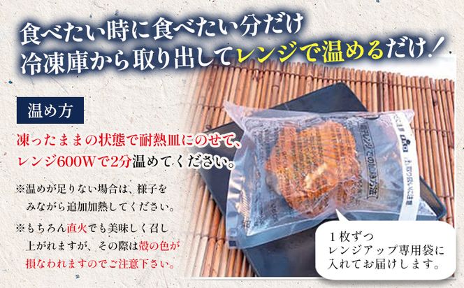 レンジでチン！する長太郎貝 10枚入 約800g ホタテの仲間 貝柱 - ヒオウギ貝 ひおうぎ貝 魚介類 海鮮 海産物 個包装 貝柱 酒蒸し バーベキュー BBQ アウトドア キャンプ 興洋フリーズ株式会社 高知県 香南市 冷凍 kf-0001