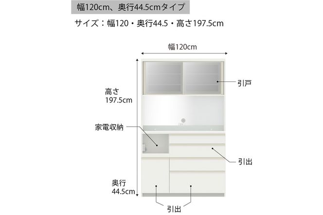 食器棚 カップボード 組立設置 ECA-S1200R [No.642]