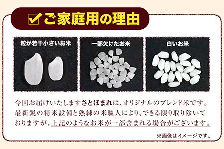 熊本県産 さとほまれ 無洗米 ご家庭用 15kg 5kg×3袋 《7-14日以内に出荷予定(土日祝除く)》熊本県 玉名郡 玉東町 米 こめ コメ ブレンド米 送料無料---gkt_sthml_wx_33500_15kg---