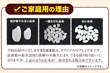 熊本県産 さとほまれ 無洗米 ご家庭用 15kg 5kg×3袋 《11月-12月より出荷予定》熊本県 玉名郡 玉東町 米 こめ コメ ブレンド米 送料無料---gkt_sthml_af11_24_26500_15kg---