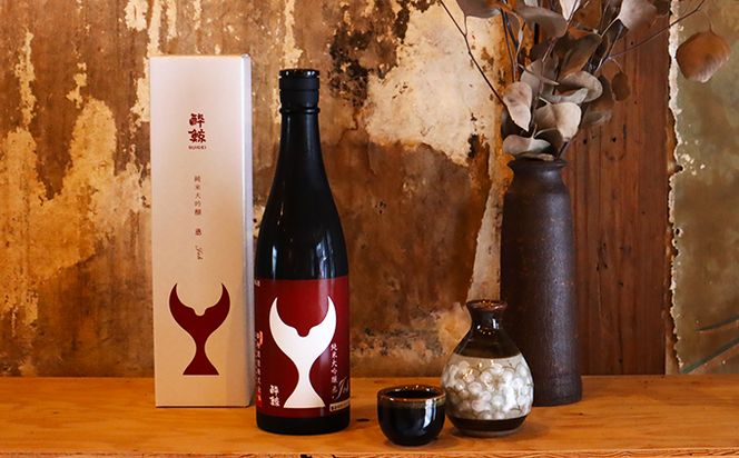 酔鯨純米大吟醸 「丞」
