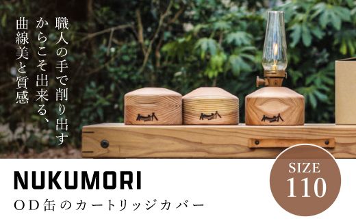 ytRszNUKUMORI110 SMN002