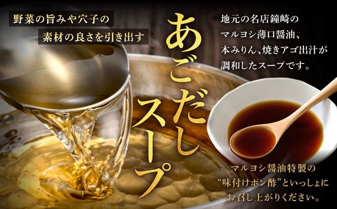 鐘崎産天然穴子鍋セット(2〜3人前)【魚住商店】_HA1488