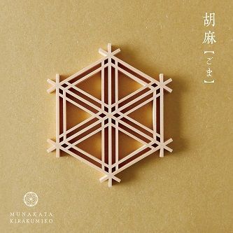 宗像きら組子　コースター5枚セット(スタンド付き)【時安建具店】_HA0991