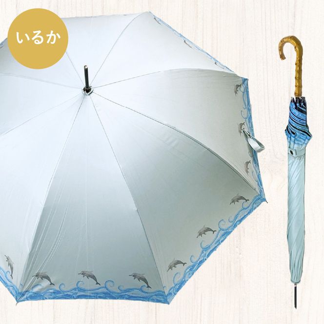 UVカット竹傘　長傘　紫外線99.9％カット　晴雨兼用　男女兼用　メンズ　レディース　キッズ