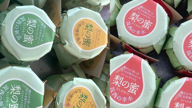 梨の甘味を詰め込んだ「 梨の蜜 ( 幸水 ・ 豊水 ・ 新高 )」 3個 セット 添加物不使用 手作り ジャム スイーツ デザート 果物 フルーツ 和梨 なし ナシ  [DS001ci]